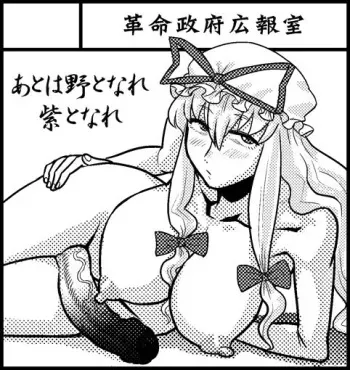 [Pixiv] RADIOHEAD (4122) manga cover