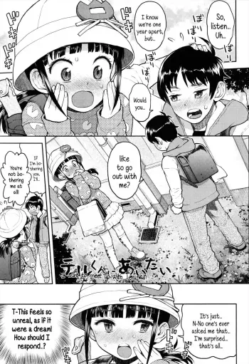 Terukun manga cover