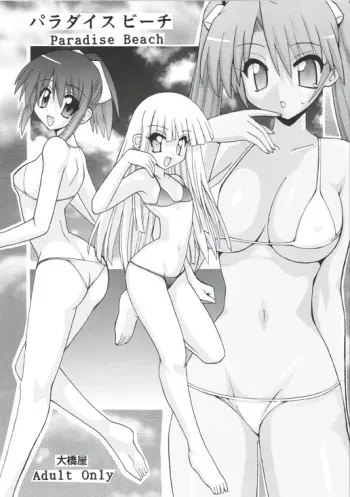 [Oohashiya (Oohashi Hikaru)] Paradise Beach (Mahou Sensei Negima!) manga cover