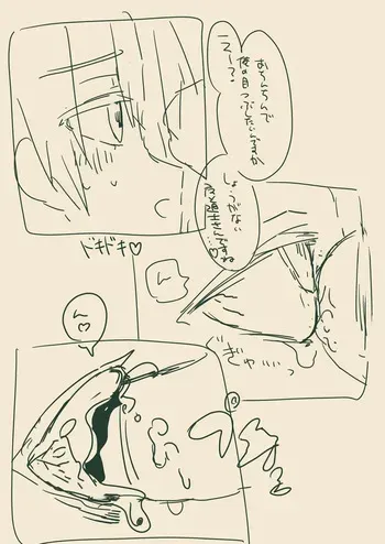 Samourail kun eye rape [Pixiv RIP] manga cover
