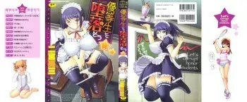 [Ninomiya Ryouzo] Yutousei wo Otosou manga cover