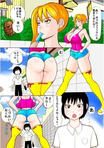 [Watanabe Tou (Watanabe Kenpo)] Tonari no Bitch Nee-chan manga cover