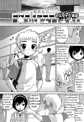 Fun on the Train manga cover