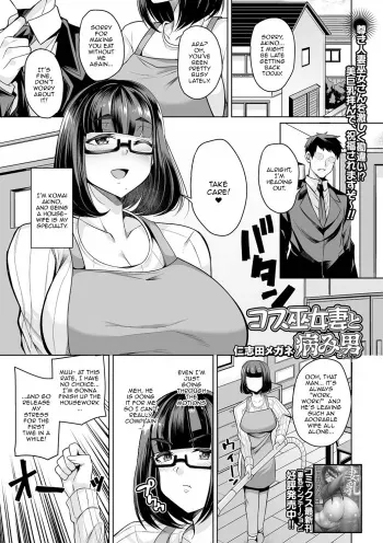[Nishida Megane] Cos Miko Zuma to Yami Otoko | The Cosplaying Shrine Maiden And The Suffering Man (COMIC Shigekiteki SQUIRT!! Vol. 20) [English] {Doujins.com} [Digital] manga cover