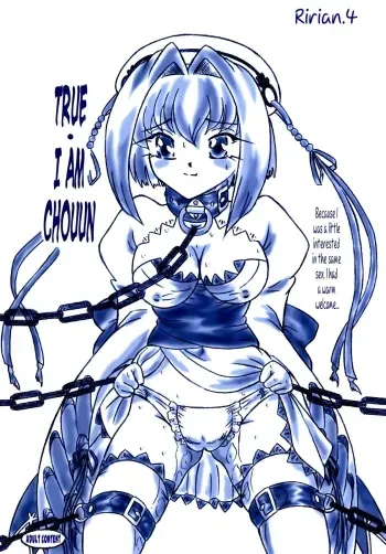Ririan. 4I am Chouun manga cover