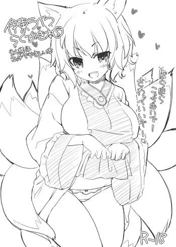 (Reitaisai 10) [Itou Life (Itou Life)] Itou Life Rakugaki Bon 5 (Touhou Project) manga cover
