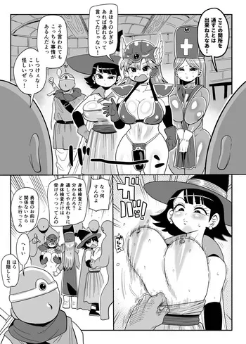 [Kiliu] DraQue 3 Party to Sekisho (Dragon Quest III) manga cover