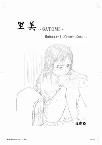 [Emaru] ~Satomi~ Episode 1-4 manga cover