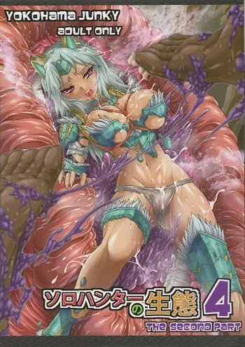Solo Hunter no Seitai 4 The second part manga cover