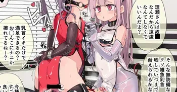 (ura_macoto) M女子会（ストーリー差分31ページ） manga cover