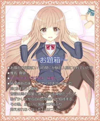 [Tyagama] "Otonari no Tenshi-sama ga Itsunomanika Dame Ningen ni Sareteita Ken" Mahiru Shiina (Otonari no Tenshi-sama ni Itsunomanika Dame Ningen ni Sareteita Ken) manga cover