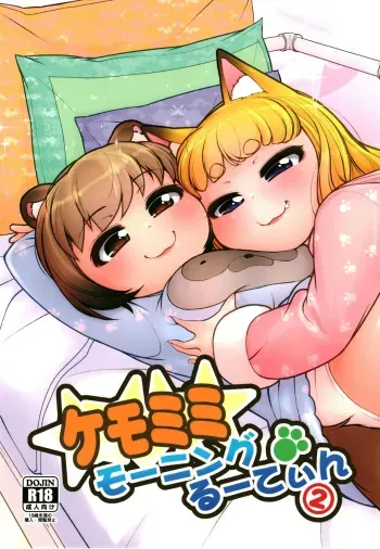(C101) [Colt (LEE)] KemoMimi Morning Routine 2 [Russian] [abunomaru] manga cover