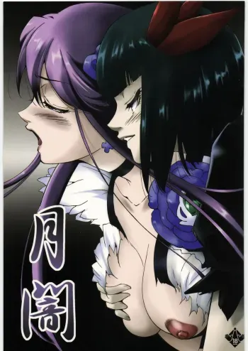 Tsukiyami manga cover