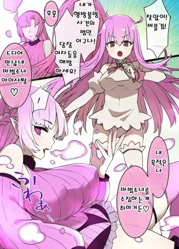 [Kusayarou] Mahou Shoujo Saimin Dorei Pet-ka | 마법소녀 최면노예 애완동물화 [Korean] manga cover