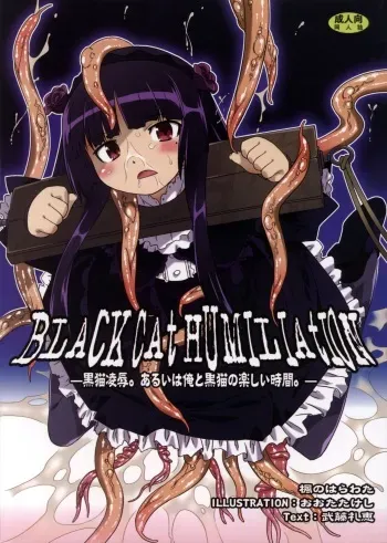 (C79) [Kaede no Harawata (Mutou Rei, Ohta Takeshi)] Black Cat Humiliation (Ore no Imouto ga Konna ni Kawaii Wake ga Nai) manga cover