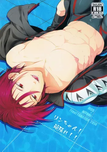 [Candy-ya (Kusatsuki, Soul)] Rin-chan! Ganbare!! (Free!) [English] [Moy Moe Scans] manga cover