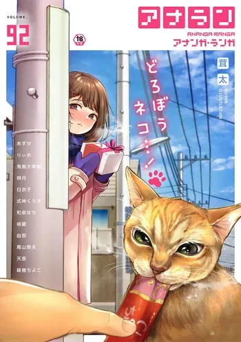 Ananga Ranga Vol. 92 manga cover