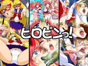 [G-Nose] Hiropin-tsu! (Various) manga cover