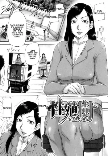 Seishokuki <Joshi Ana Hen> | Seishokuki <Female Announcer Chapter> manga cover