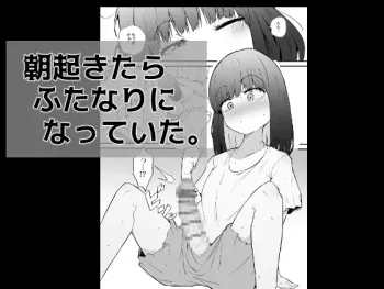 Asa Okitara Futanari ni Natteita. manga cover