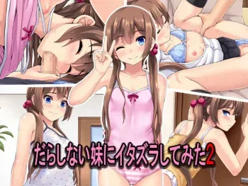 [Upper Candy (Shinobu)] Darashinai Imouto ni Itazura Shitemita 2 manga cover
