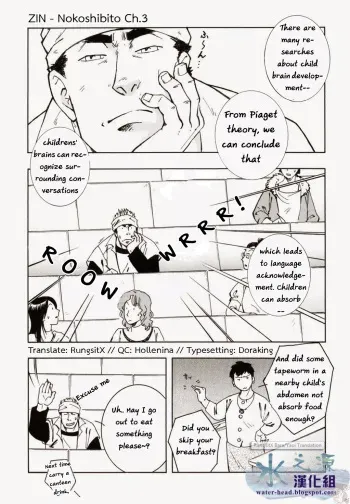(Yarou Fes 2011) [SWeeTS (ZIN)] Nokoshibito ch.3 [English] {RungsitX, Hollenina} manga cover