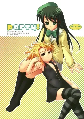 (C73) [etcycle (Hazuki)] Party! (Zettai Karen Children) manga cover