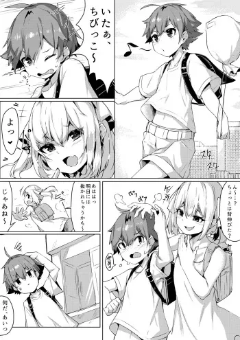 [Pixiv] [Megamega] Otona taiken (Adult experience) manga cover