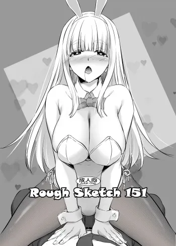 Rough Sketch 151 manga cover