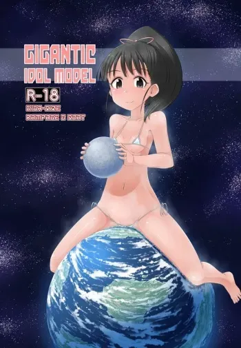 Chouoogata Idol manga cover