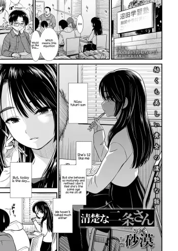 Seiso na Nijou-San | The Refined Nijou-San manga cover
