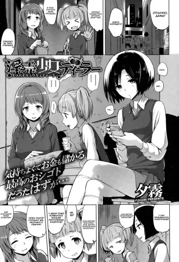 [Yuugiri] Inbai Shoujo Dealer (COMIC Megastore Alpha 2015-01) [Russian] [AgoniZ] manga cover