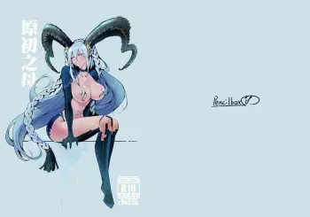 (FF34) [Pencilbox] Gensho no Haha | MADRE PRIMIGENIA (Fate/Grand Order) [Spanish] manga cover