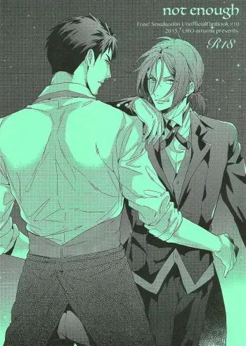 (SUPER24) [URO (Amama)] not enough (Free!) [English] [Carrot-Bunny] manga cover