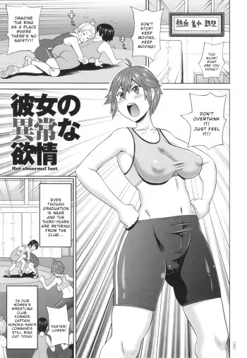 Kanojo no ijō na yokujō manga cover