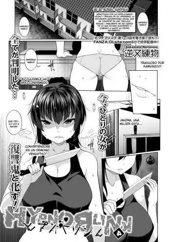 [Sakamata Nerimono] HYPNO BLINK 4 (COMIC Mate Legend Vol. 29 2019-10) [Spanish] [Kamus2001] [Digital] manga cover