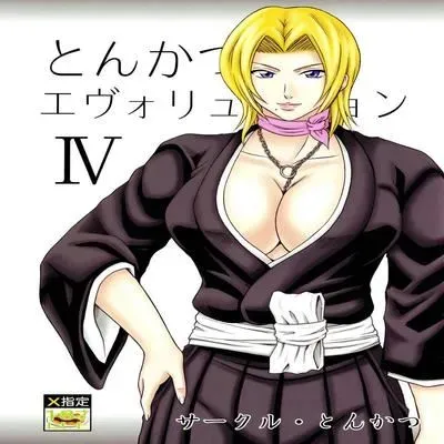 Tonkatsu Evolution IV [Doujinshi] manga cover