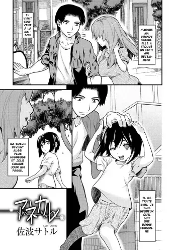 [Saba Satoru] Anekare (Gekkan Web Otoko no Ko-llection! S Vol. 11) [French] [Digital] manga cover