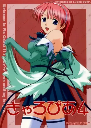 (C67) [G-SCAN CORP. (Satou Chagashi)] Kyaropia 4 (Pia Carrot e Youkoso!! 3) manga cover
