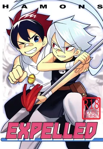 (COMITIA123) [SERVICE BOY (Hontoku)] HAMONS | Expelled [English] {Chin²} manga cover