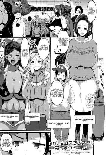 [Bu-chan] Kirei na Cosplay Mama ni Tomadou Boku wa... | Pretty cosplay mama is staying with me First Chapter (Mama Zukushi) [English] [Shippoyasha] manga cover