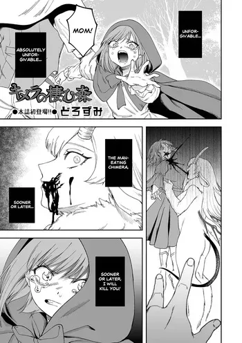 [Dorozumi] Chimera no Sumu Mori (Ryona King Vol.29) [English] manga cover