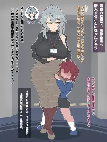 [ちたま] 〇キのち◯ぽ堕ちしちゃう女体化アキラ♥♥ (ゼンレスゾーンゼロ) manga cover