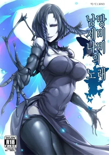 (C91) [Nanbou Hitogakushiki (Nakamura Regura)] Kuroageha no Uta [Korean] [lwnd] manga cover