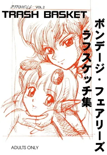 (CR24) [PINHOLE (Kondom)] Pinhole Vol. 2 Trash Basket - Bondage Fairies Rough Sketch Shuu manga cover