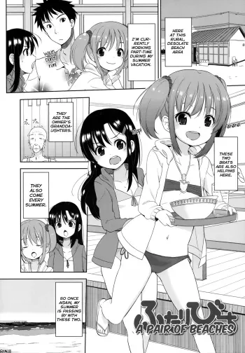 A Pair of Beaches manga cover