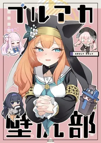 BluArch Kabeshiri-bu manga cover