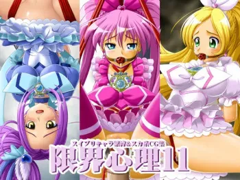 (C80) [Onoe Network (Kijirushi)] Genkai Shinri 11 (Suite PreCure♪) manga cover