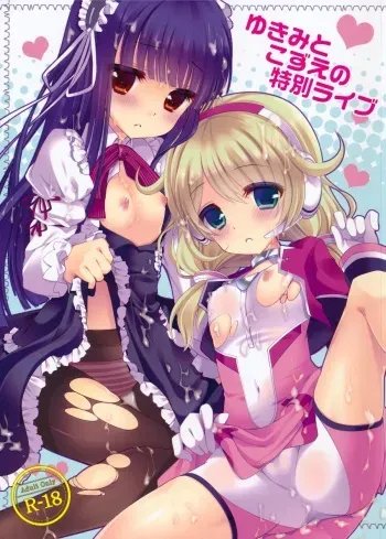 (C85) [Junginboshi (Takashina Asahi)] Yukimi To kozue No Tokubetu Live (THE IDOLM@STER CINDERELLA GIRLS) manga cover