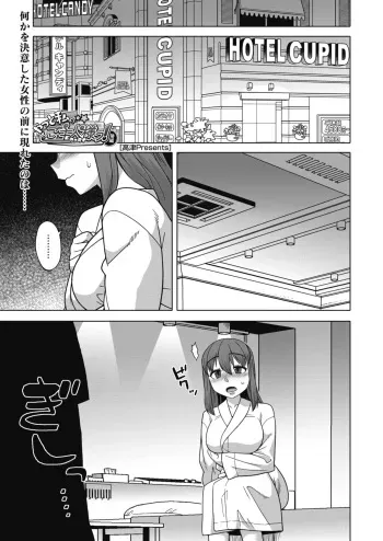 Yatto Watashi no Pharaoh! Kouhen manga cover